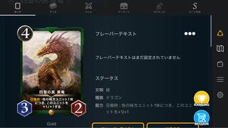 四聖の長　黄竜