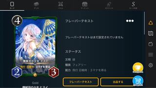 機械羽の少女　ヒスイ