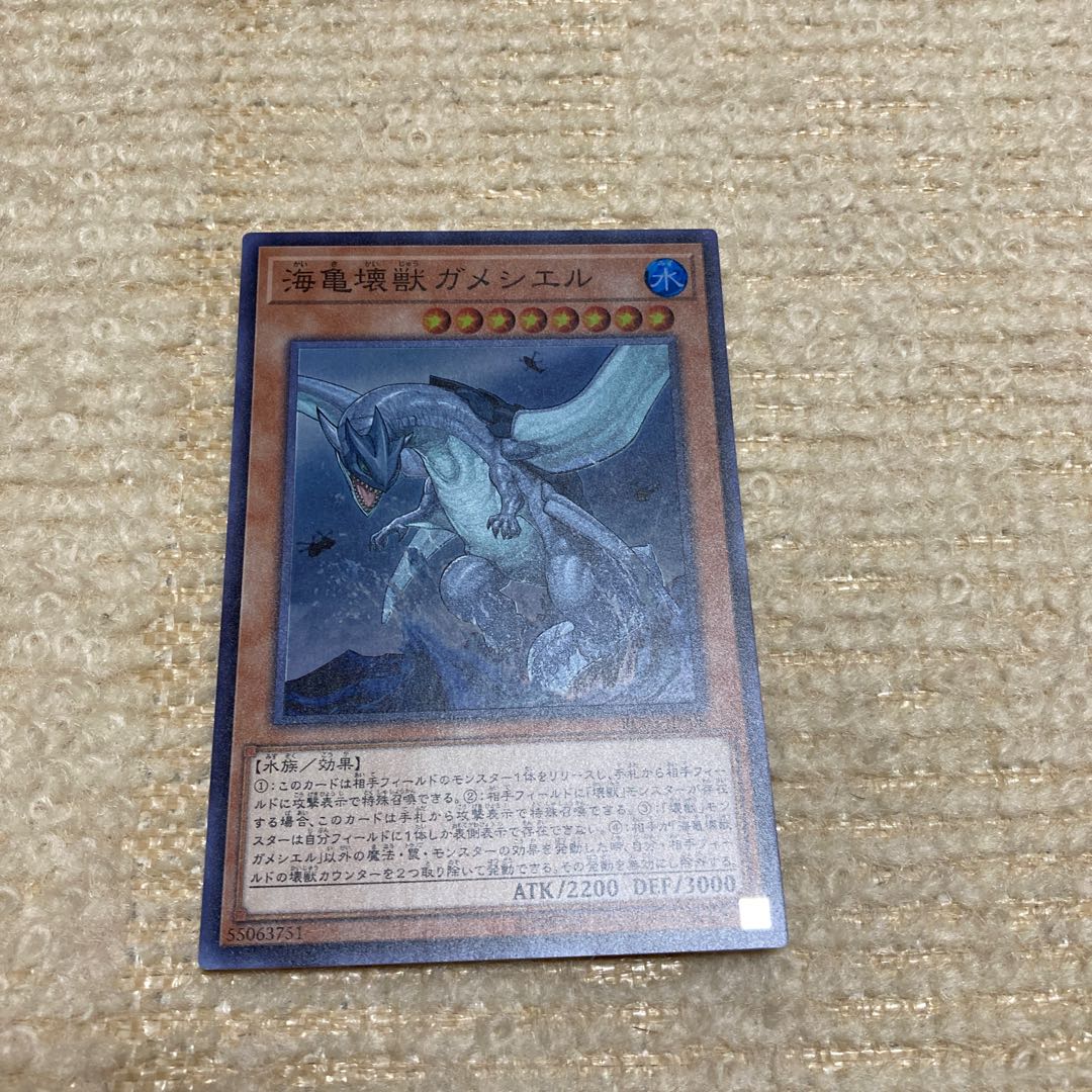 海亀壊獣ガメシエル スーパーレア