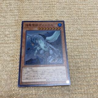 海亀壊獣ガメシエル スーパーレア