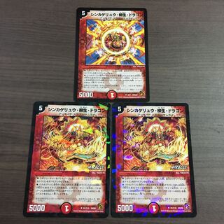 シンカゲリュウ・柳生・ドラゴン 3枚