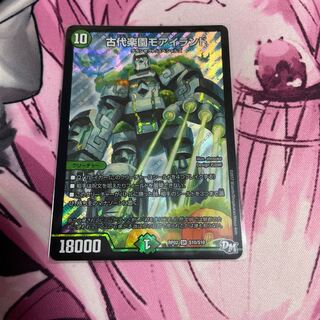 古代楽園モアイランド