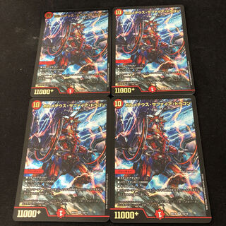 ボルメテウス・サファイア・ドラゴン