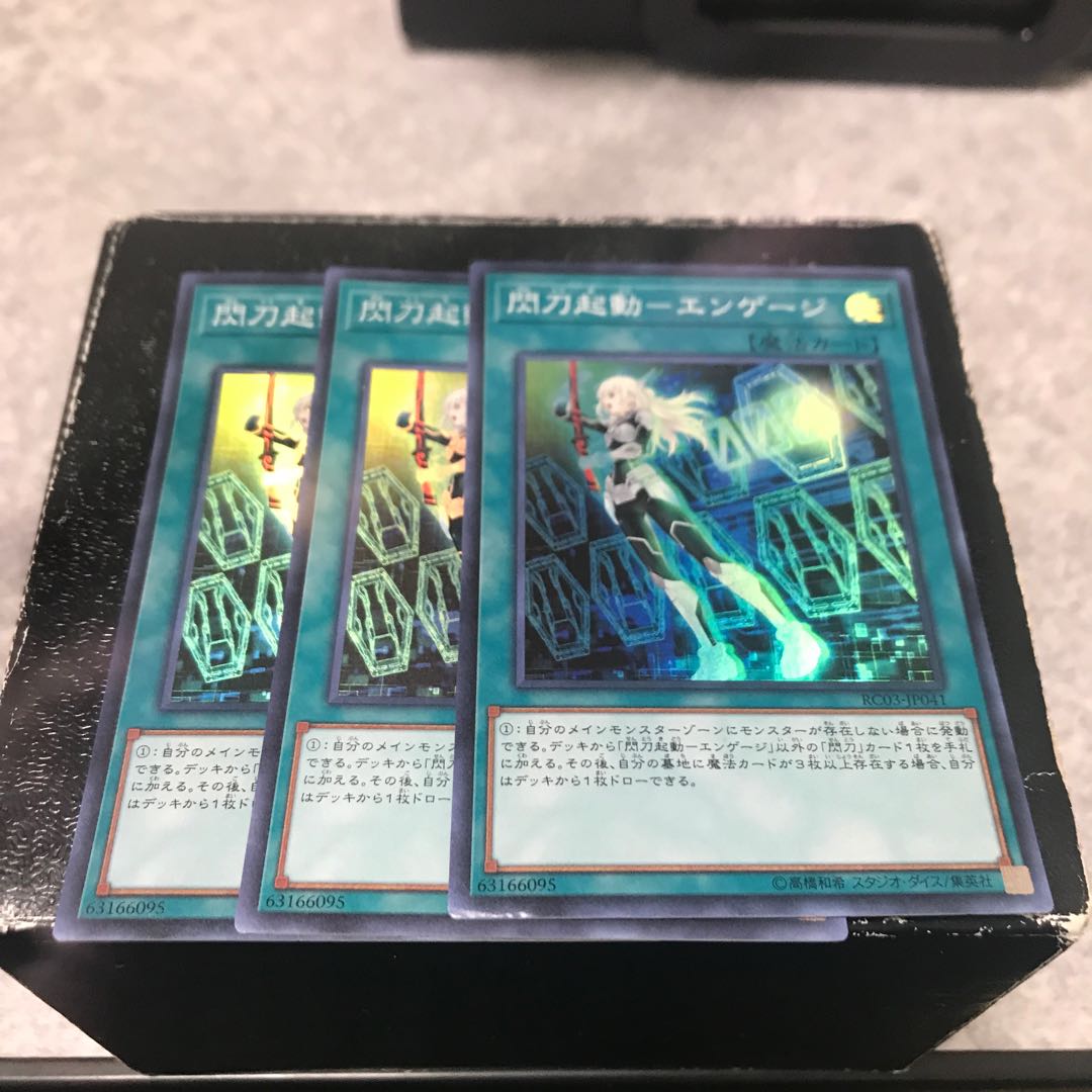 閃刀起動-エンゲージ スーパーレア3枚