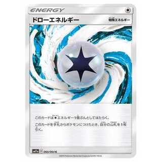 2枚目以降100円引/SM11a-060 ドローエネルギー C