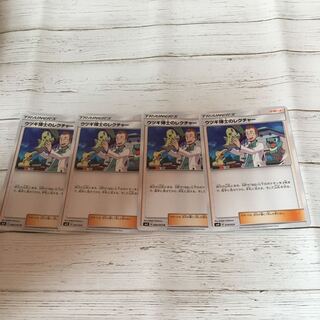 ウツギ博士のレクチャー 4枚セット