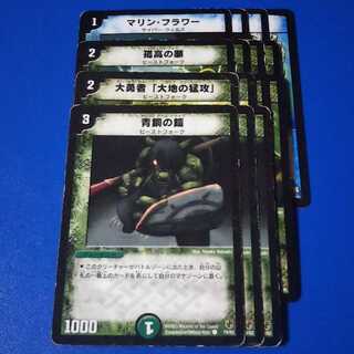 ｼﾞｬﾝｸ　リーフスマッシャー　パーツ【管理記号12】