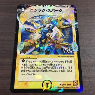 ロジック・スパーク V.C