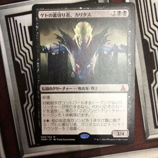 ゲトの裏切り者、カリタス