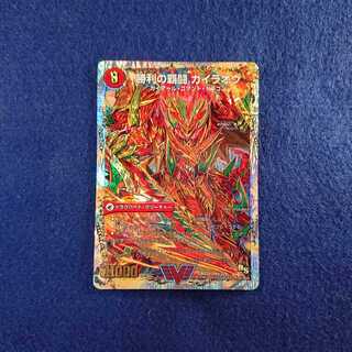 勝利の覇闘ガイラオウ／覇闘将龍剣ガイオウバーン