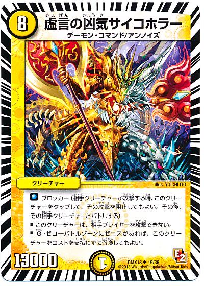 【4枚】【画像は後から】虚言の凶気サイコホラー