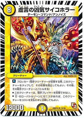 【4枚】【画像は後から】虚言の凶気サイコホラー