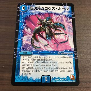 超次元ガロウズ・ホール