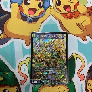 砕慄接続 グレイトフル・ベン