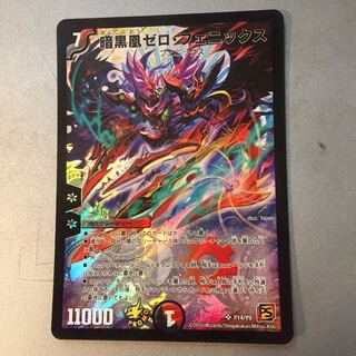 暗黒凰ゼロフェニックス(プロモ)