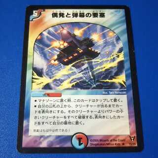 偶発と弾幕の要塞　1枚【管理記号k】