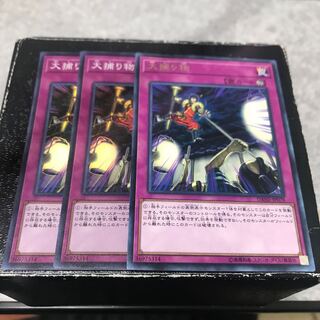 大捕り物 レア1枚、スーパーレア2枚