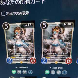 知恵の女神ミネルヴァ2枚セット