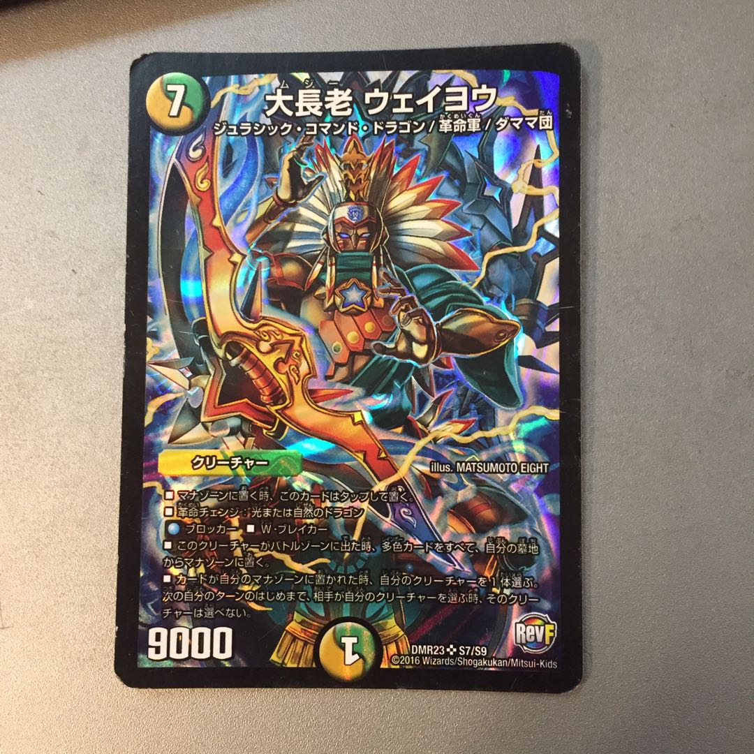 大長老ウェイヨウ