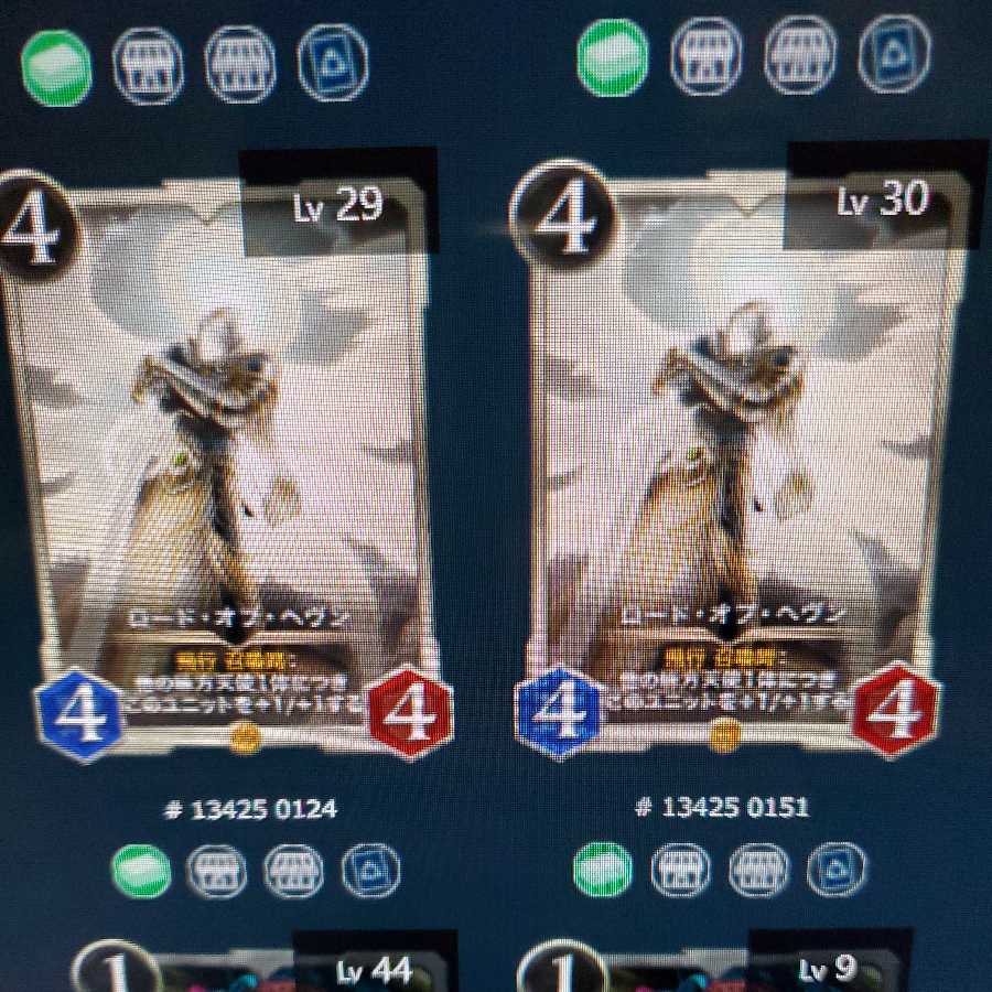 ロード・オブ・ヘブン2枚セット