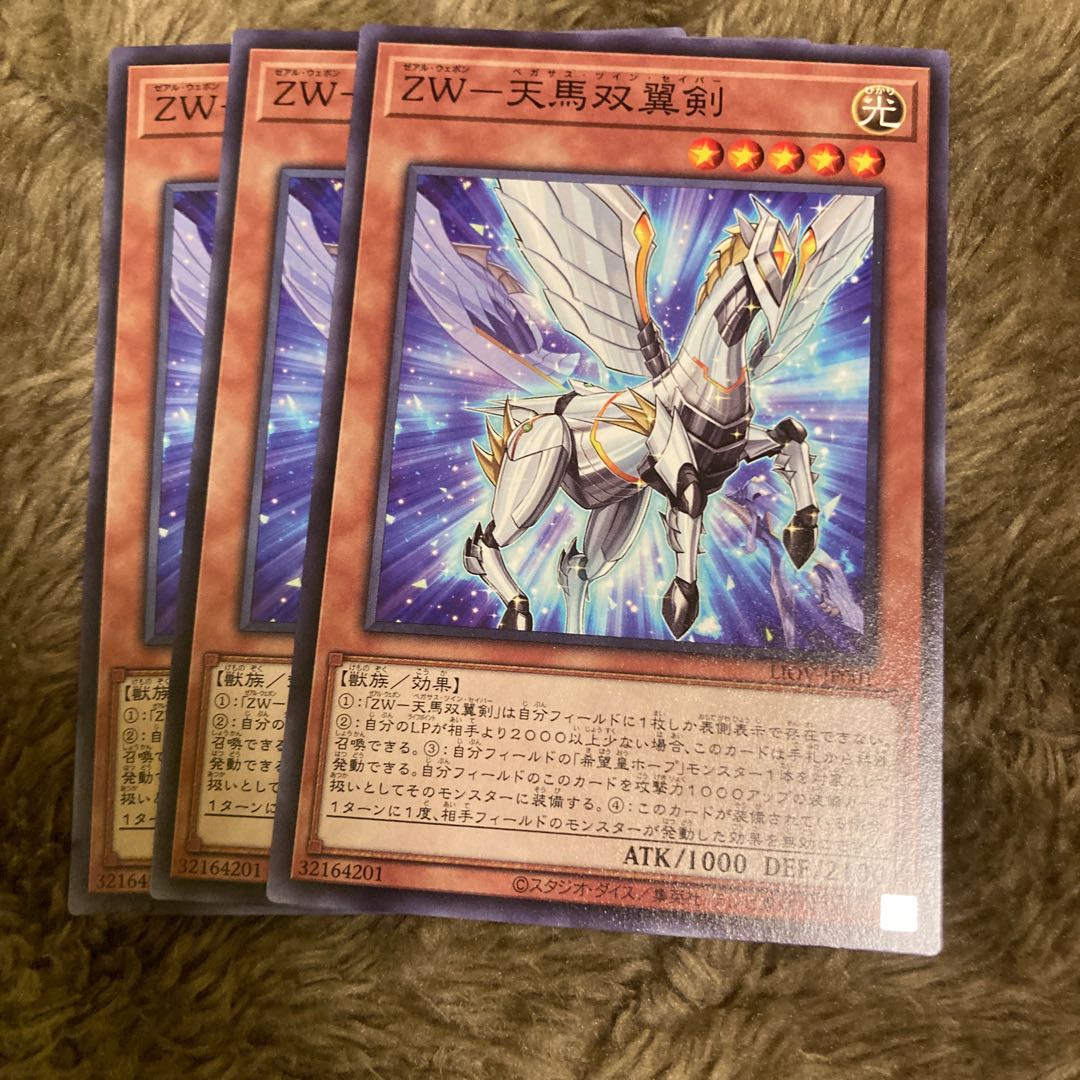 マドレース150ZW-天馬双翼剣 ノーマル