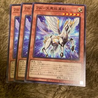 マドレース150ZW-天馬双翼剣 ノーマル