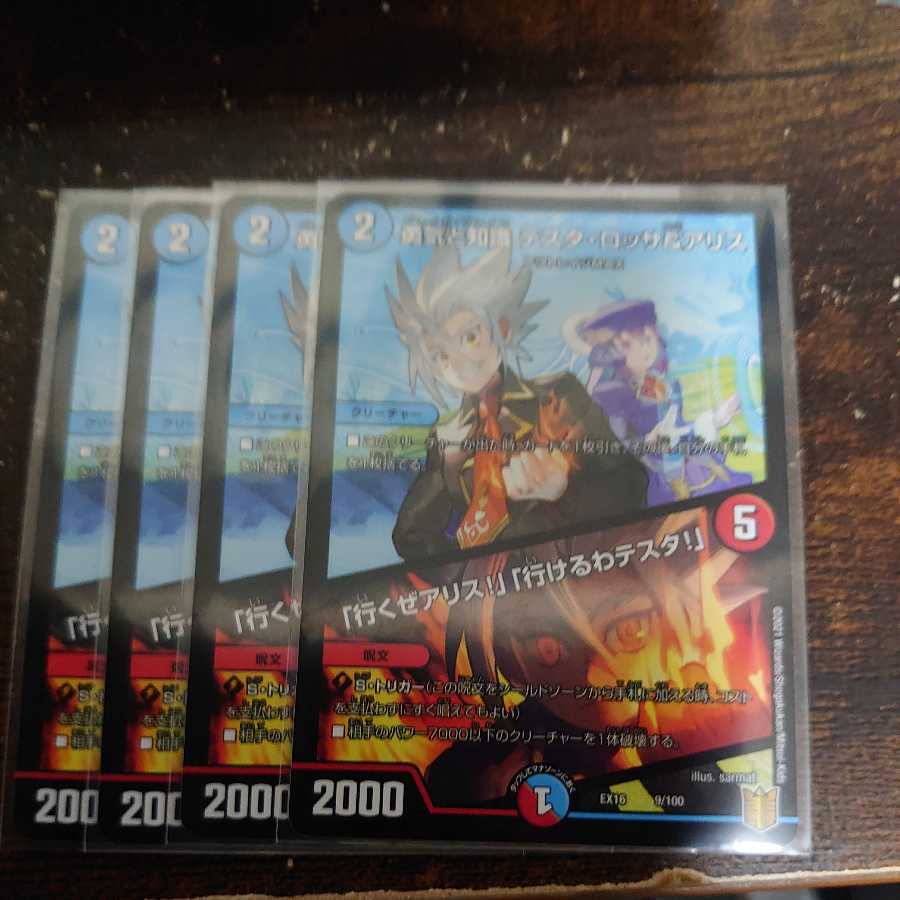 勇気と知識 テスタ・ロッサ&アリス|「行くぜアリス!」「行けるわテスタ!」