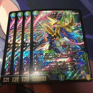 アアルカイト <ペガサ.Star>