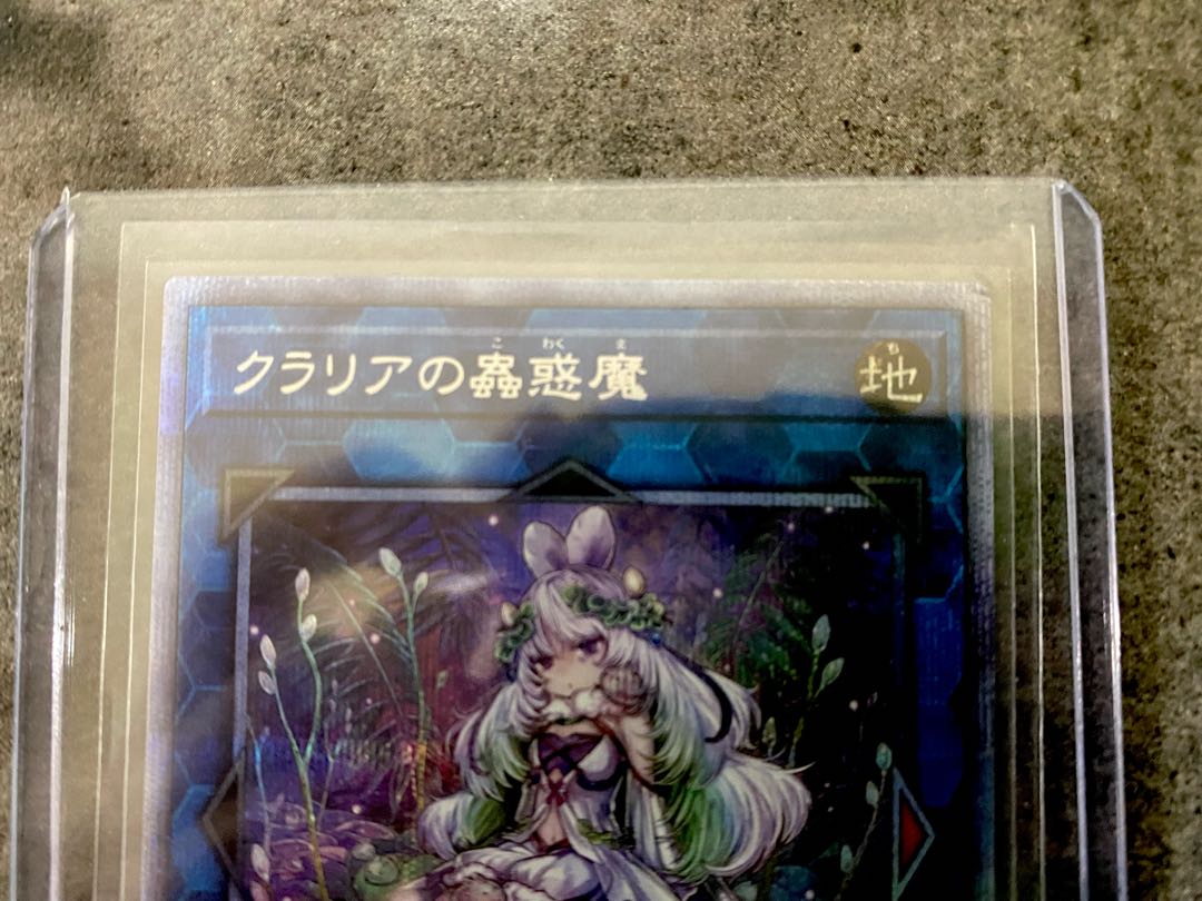 Traptrix Cularia Prismatic Secret Rare