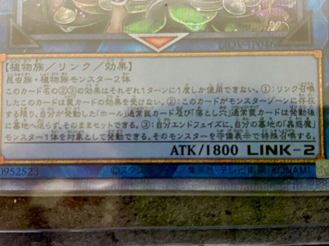 Traptrix Cularia Prismatic Secret Rare