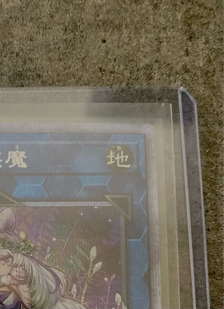 Traptrix Cularia Prismatic Secret Rare