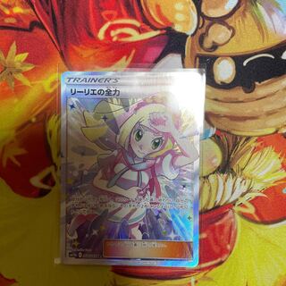 Lillie's Full Force SR