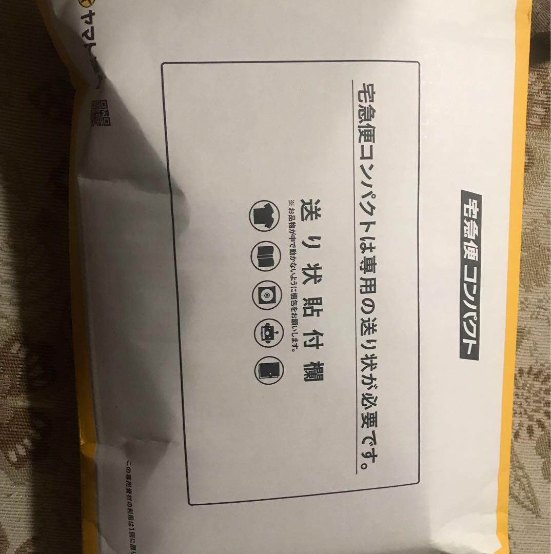 返品配送用 1枚