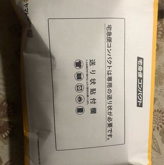 返品配送用 1枚