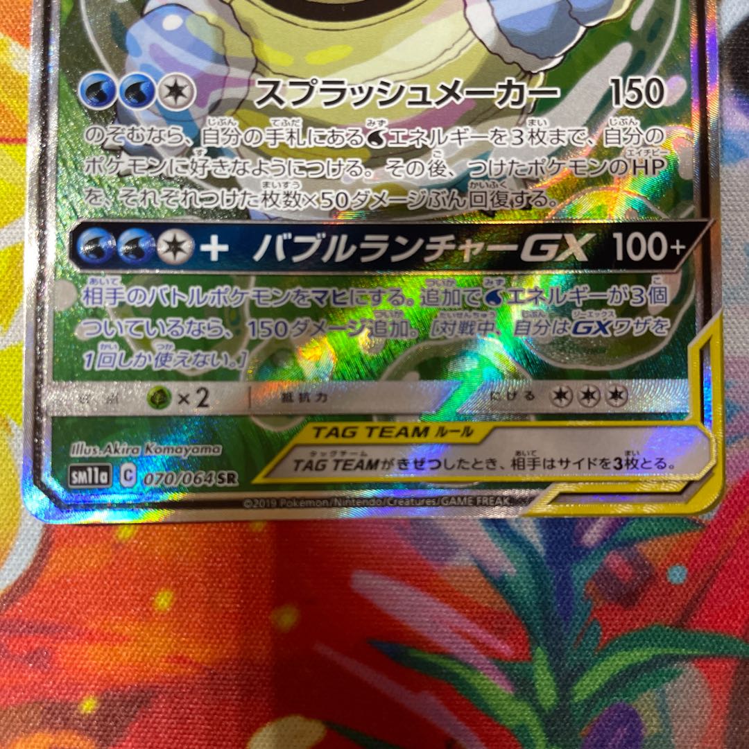 カメックス&ポッチャマGX SR