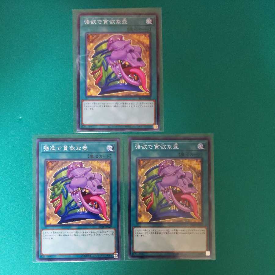 2 normal Pot of Desires