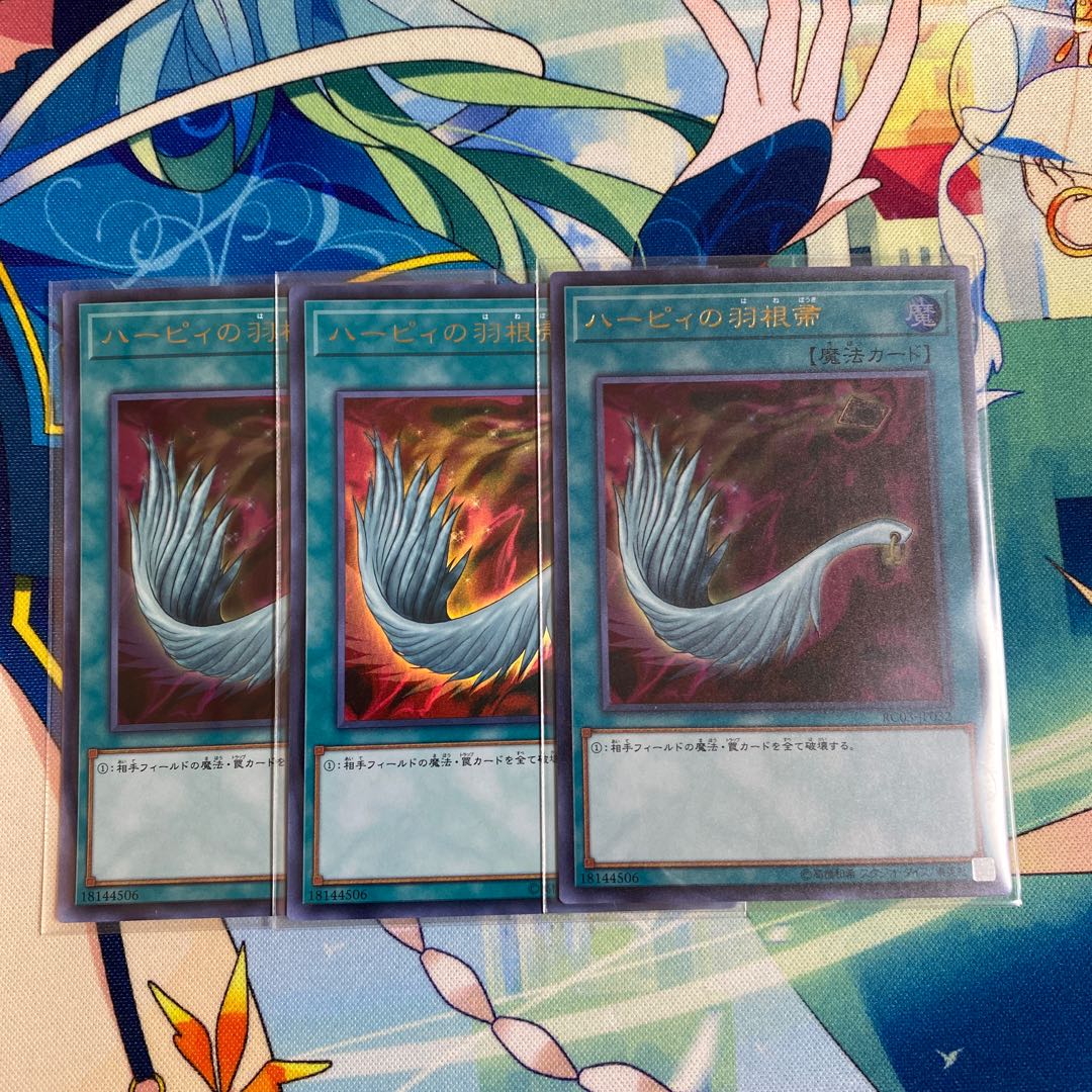 ハーピィの羽根帚 ウルトラレア　3枚