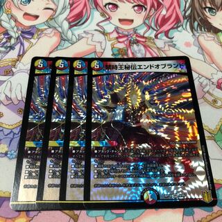 【ポテトサラダ様専用】禁時王秘伝エンドオブランド＋汎用