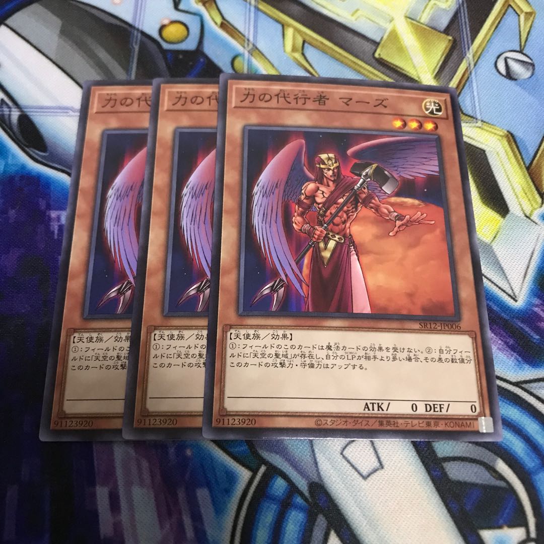 力の代行者 マーズ ノーマル　Hulu 3433