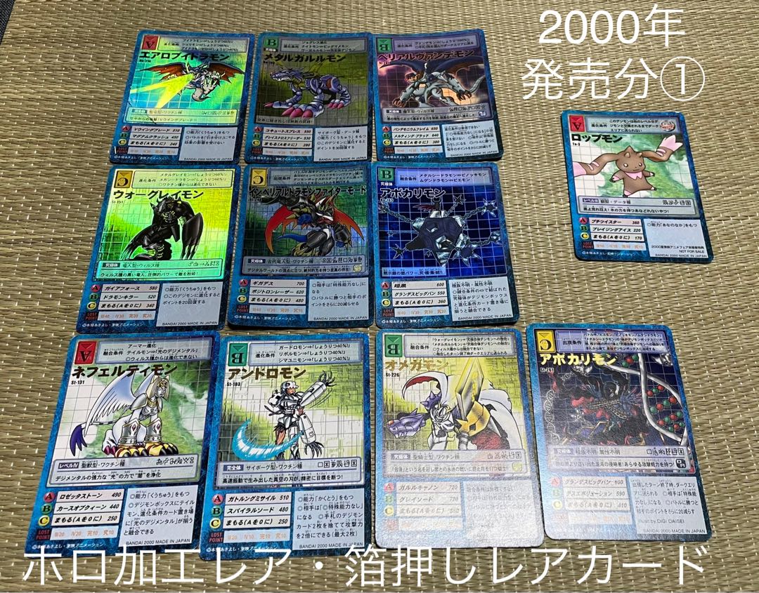 ホワイト系驚きの安さデジモンカード 初期 希少8枚と250枚 遊戯王 直販廉価 初期 希少8枚と250枚 デジモンカード 遊戯王