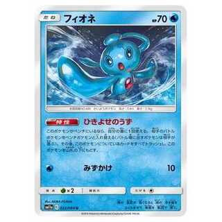 2枚目以降100円引/SM11a-022 フィオネ U