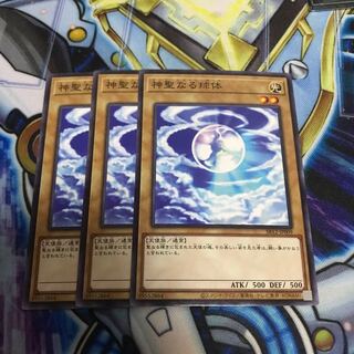 神聖なる球体 ノーマル　Hulu 3438