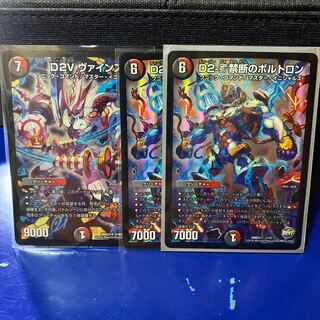DUEMA D2-V Forbidden Voltron 2 cards, Vines 1 card, set of 3