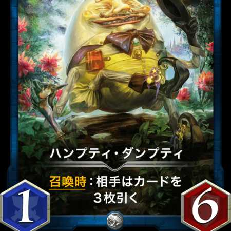 【2枚セット】 ハンプティ・ダンプティ lv.58・lv.64