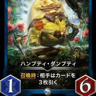 【2枚セット】　ハンプティ・ダンプティ lv.58・lv.64