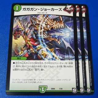 ガガガンジョーカーズ　3枚【管理記号k】