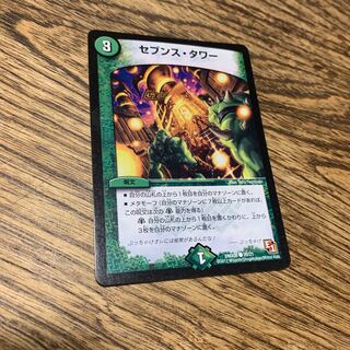 No.105 セブンスタワー