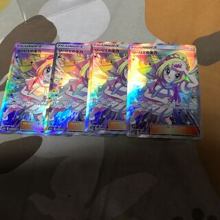 リーリエの全力SR　4枚