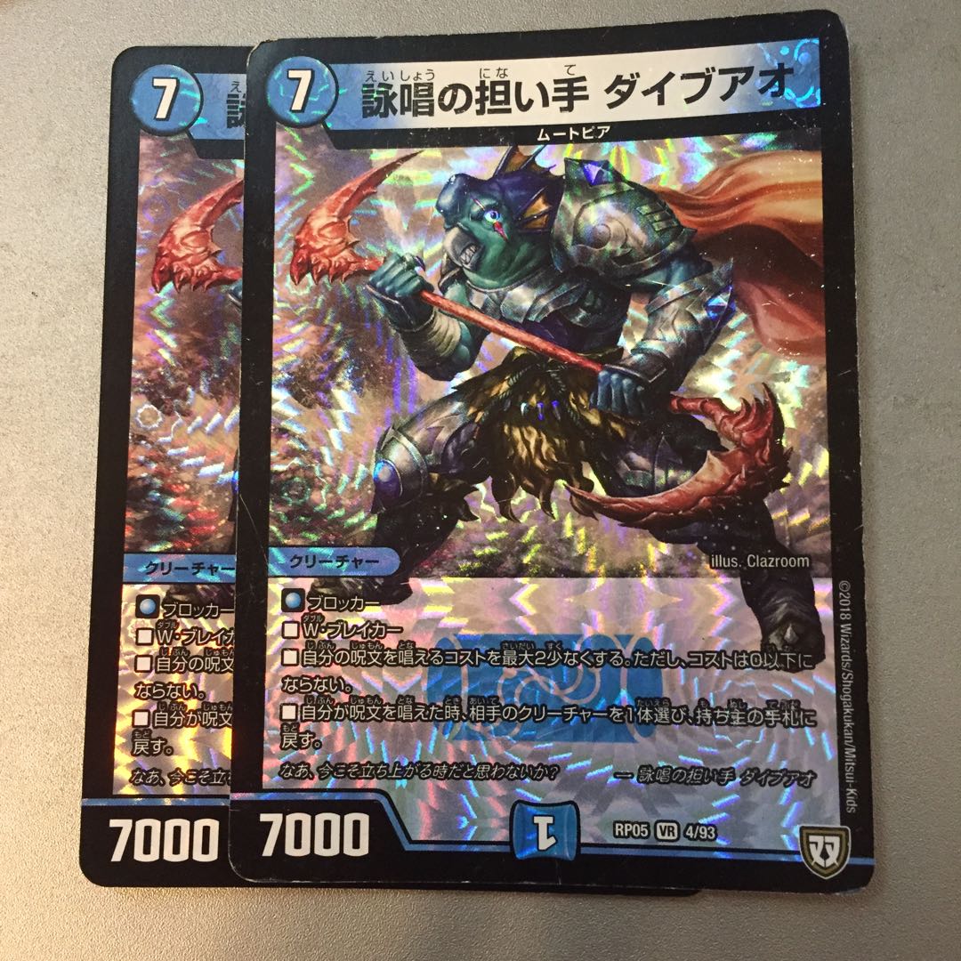 詠唱の担い手ダイブアオ 1枚