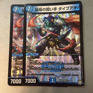 詠唱の担い手ダイブアオ 1枚